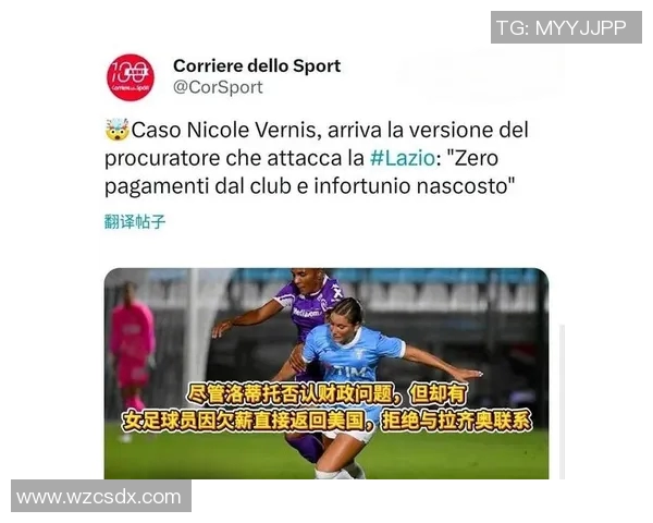 拉齐奥球星因伤将缺席联赛，球迷齐声呼唤主帅解决阵容问题